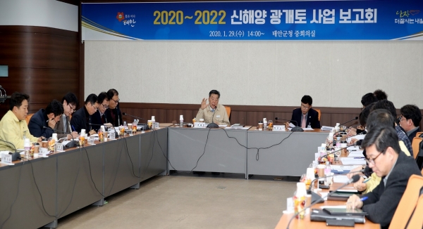 태안군 지난 29일 개최한 신해양광개토사업 보고회 모습