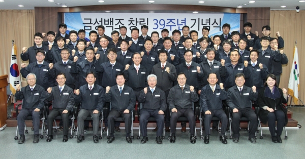 금성백조주택이 7일 창립 39주년 기념식을 개최한 후 임직원들이 기념촬영을 하고 있다.