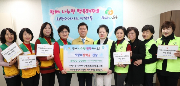 판암1동 자녀안심협의회·자원봉사회의 사랑의 장학금 기탁식 모습