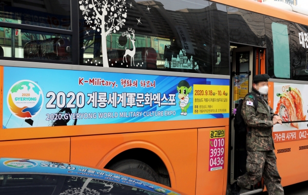 '2020계룡세계군문화엑스포’ 여객차량 랩핑 홍보. 계룡시 제공.