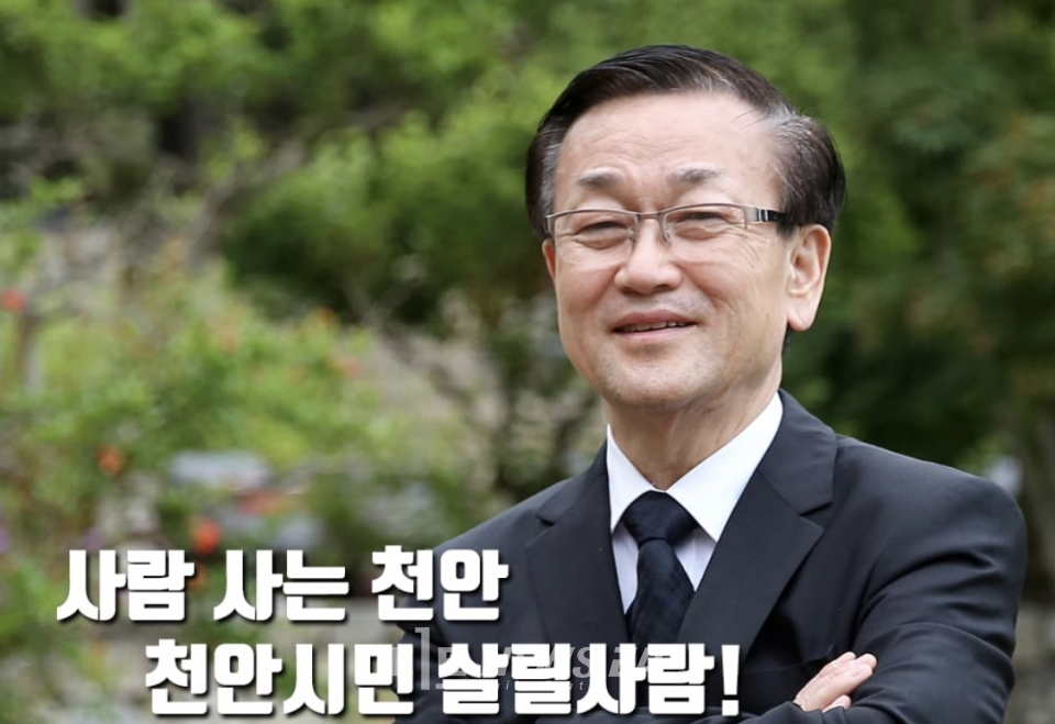 윤일규 더불어민주당 국회의원(천안병)이 22일 총선 불출마를 선언했다. 윤 의원 페이스북 갈무리.