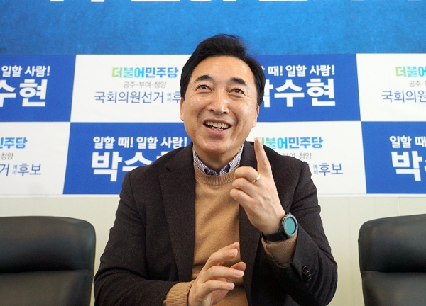 박수현 제21대 국회의원 더불어민주당 공주 부여 청양선거구 예비후보는 "따뜻한 정치를 통해 행복한 세상을 만들겠다"고 다짐한다.