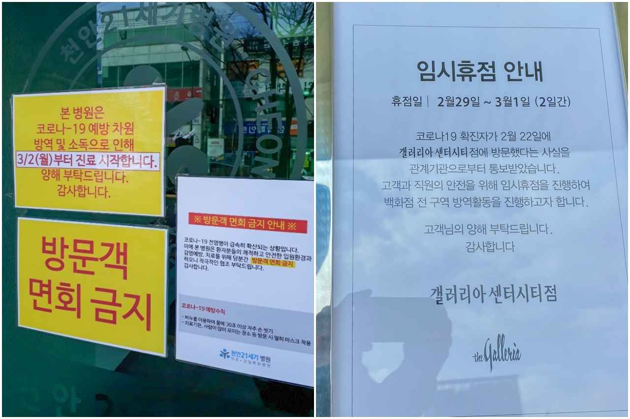 충남 천안에서 신종 코로나바이러스 감염증(코로나19) 확산 여파로 백화점과 병원, 마트가 잇따라 문을 닫았다. 