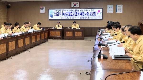 홍성군은 지난 9일 군청 회의실에서 김석환 군수 등 40여명이 참석한 가운데 '여성친화도시 조성 추진사항 보고회'를 개최했다.