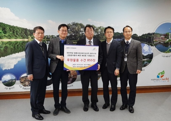 국민연금관리공단 대전지역본부가 청풍리조트 생활치료센터 후원물품을 전달했다.