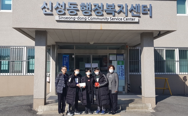 지난 16일 금성초등학교 학생들이 신성동 행정복지센터를 방문해 용돈을 모은 저금통을 기부하고 있다.
