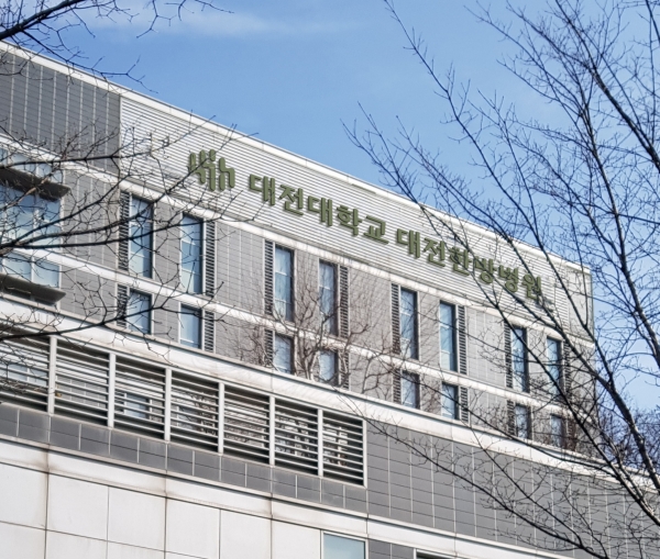 대전한방병원.