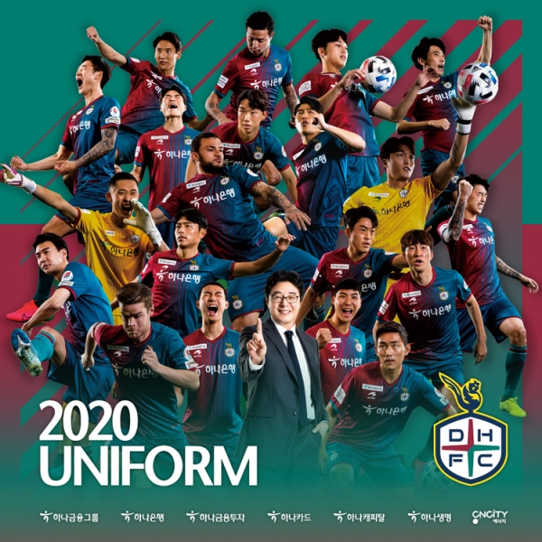2020 시즌 유니폼을 입은 대전하나시티즌 선수들.