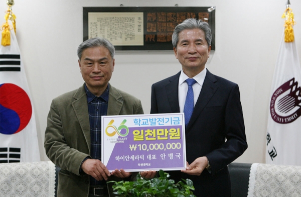 목원대 안병국 교수(왼쪽)가 권혁대 총장(오른쪽)에게 학교발전기금 1천만원을 전달했다.