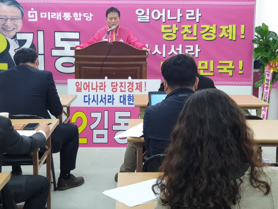 김동완 미래통합당 국회의원 후보가 후보등록을 마치고 기자회견을 하고 있다.