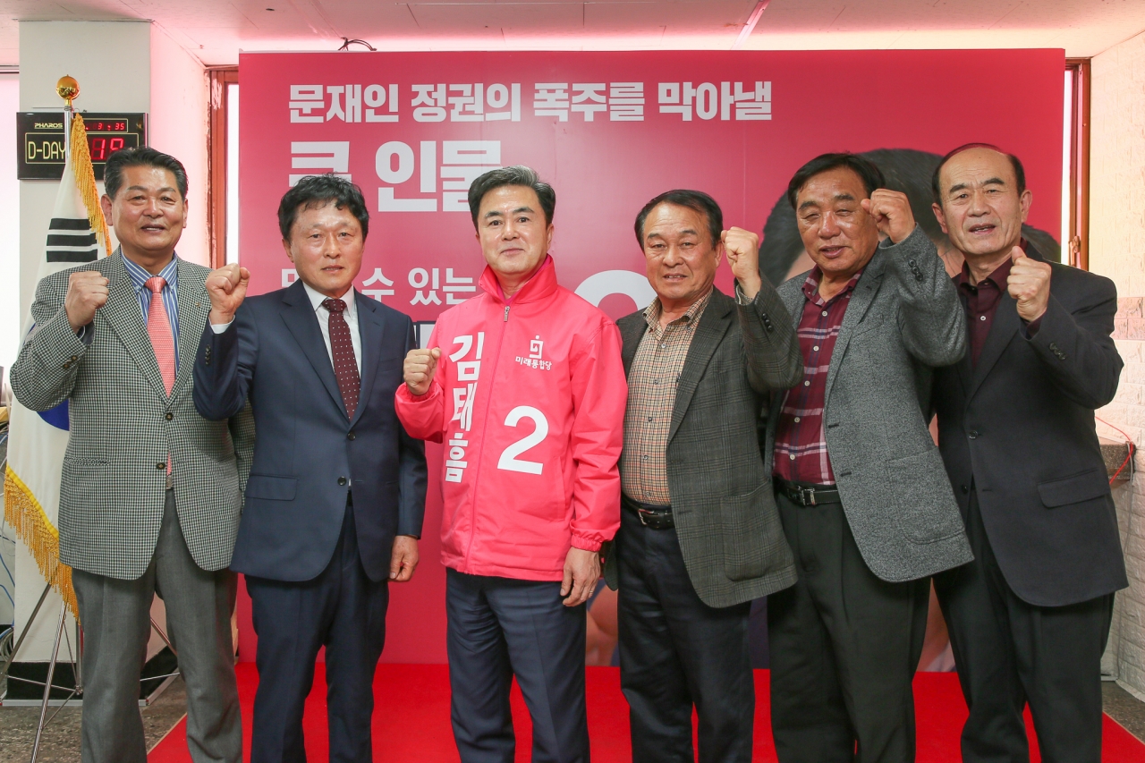 김태흠 미래통합당 보령·서천 국회의원 후보는 27일 21대 총선 보령시 선거대책위를 출범시켰다.