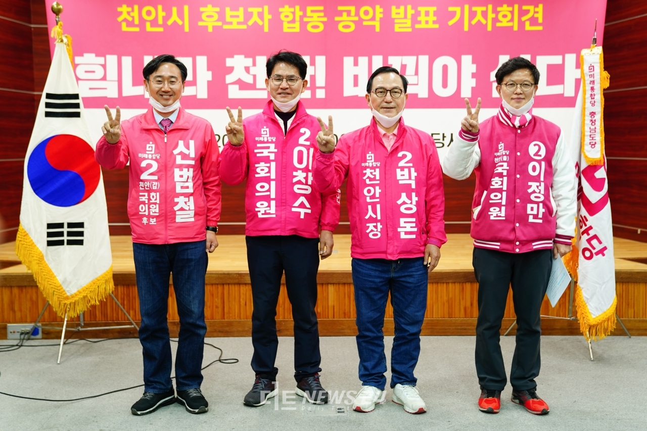 미래통합당 천안지역 후보들이 6일 충남도당 회의실에서 합동 기자회견을 갖고 있다.