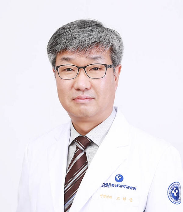 충남대병원 고현송 교수.