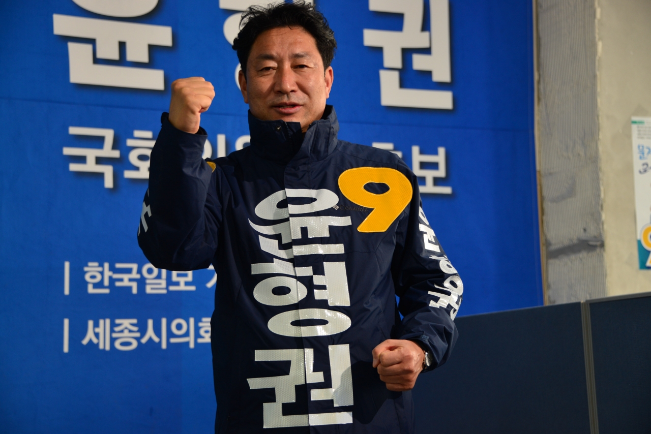 세종갑 무소속 윤형권 국회의원 후보.