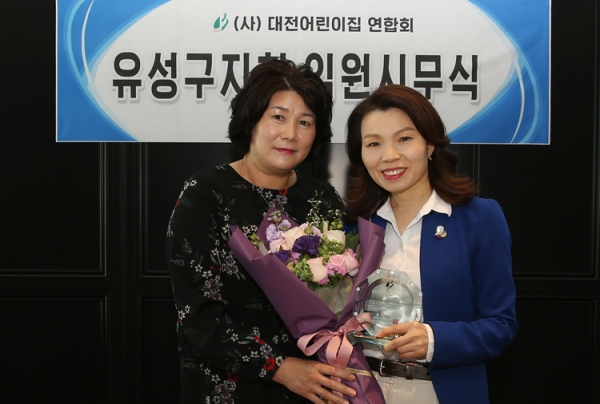 이금선 유성구의원(오른쪽)이 대전어린이집연합회로부터 우수의원상을 수상했다.