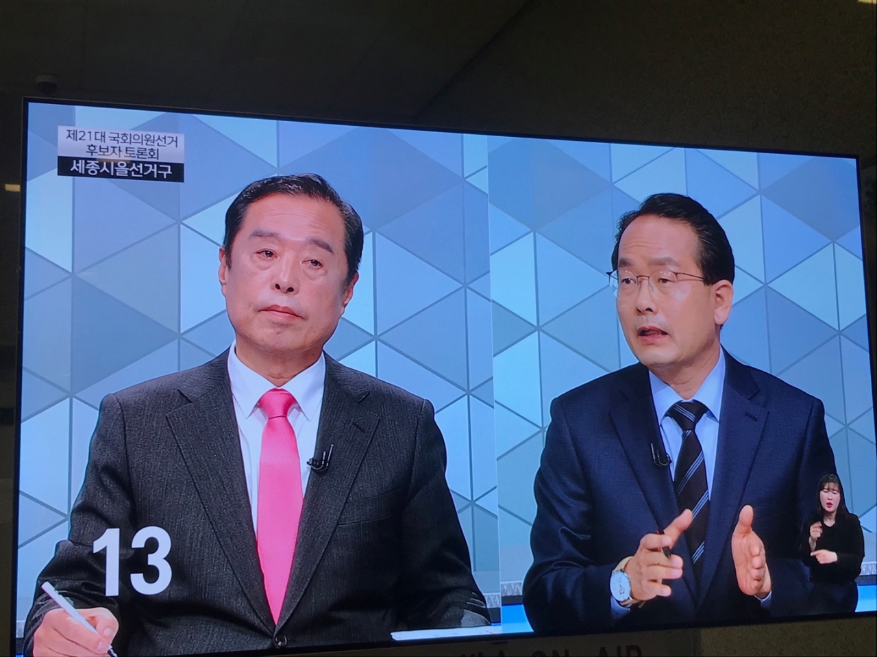 9일 열린 제21대 국회의원후보 세종을 토론회에서 김병준 통합당 후보(왼쪽)와 강준현 민주당 후보(오른쪽)가 세종시 설계자론에 대해 공방을 벌이고 있다. 사진은 대전MBC 방송 화면.