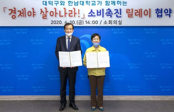 이광섭 한남대 총장과 박정현 대덕구청장이 협약을 체결했다.