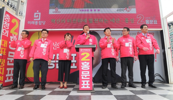 홍문표 미래통합당 홍성·예산 국회의원 후보가 선거를 이틀 앞둔 13일부터 ‘48시간 총력유세’에 돌입했다. 홍 후보 선거사무소 제공