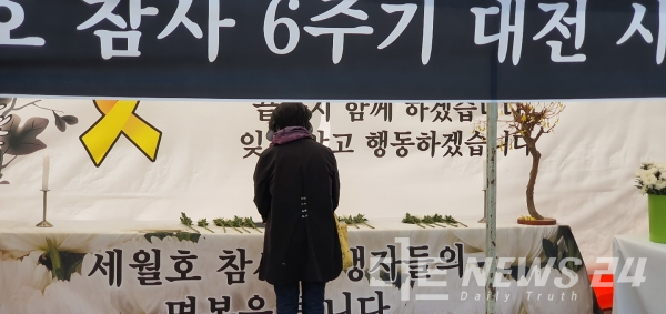 사진=16일 대전시청 앞에 마련된 세월호 참사 '대전 시민합동분향소'에서 한 시민이 희생자들을 추모하고 있다.