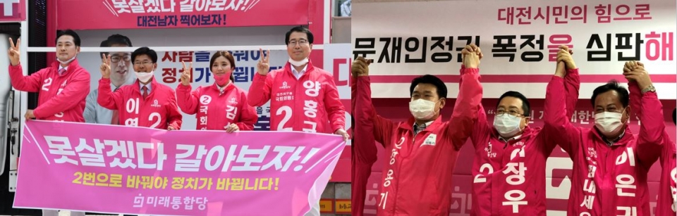 (왼쪽) 미래통합당 대전 갑천벨트 4인방 (오른쪽) 통합당 대전 현역 의원 후보들