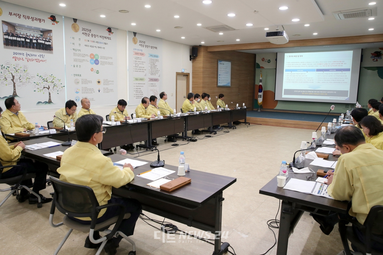 서천군은 지난 4일 군청 대회의실에서 2025 중장기 발전계획 수립 용역 착수보고회를 개최했다. 