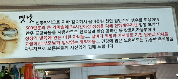 정직한 진국 소개 현수막
