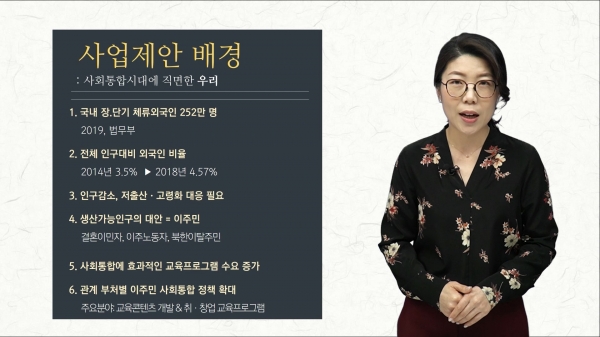건양사이버대학교 성인학습자 역량 강화 단기교육과정 개발 사업 책임자 '박미정 교수'.