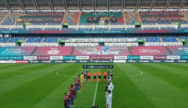 대전하나시티즌이 17일 대전월드컵경기장에서 홈개막전을 치렀지만 아쉽게 승리를 거두지는 못했다.