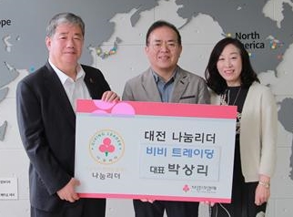 (왼쪽부터) 대전사회복지공동모금회 정태희 회장, 비비트레이딩 박상리 대표.