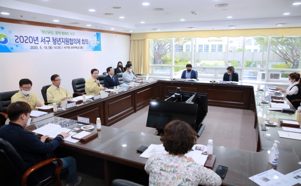 지난 18일 대전 서구청 보라매실에서 열린 청년지원협의체 회의