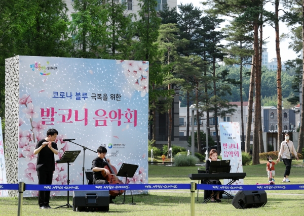 대전 서구(구청장 장종태)는 23일 토요일 도안동 아이파크아파트에서 코로나 블루 극복을 위한 찾아가는 발코니 음악회 2회차 공연을 개최했다.