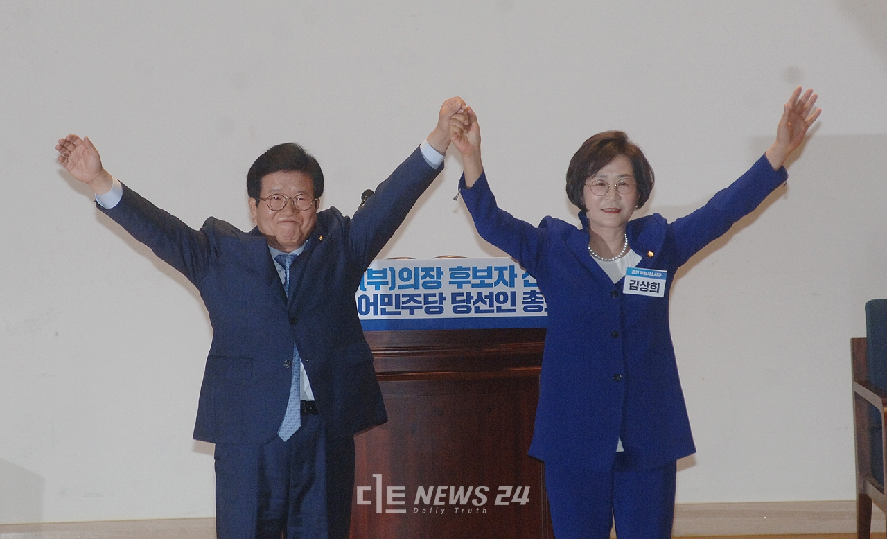 박병석 국회의장 후보와 김상희 부의장 후보가 손을 들어 당선인들에게 감사를 전하고 있다.