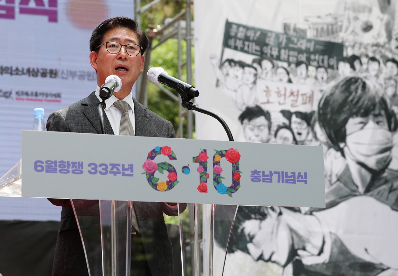 충남도는 10일 천안 신부공원에서 충남민주화운동계승사업회와 함께 ‘6월 민주항쟁 33주년 도 기념행사’를 개최했다.