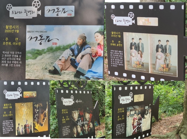 사진='서동요'를 시작으로 성흥산성 사랑나무에서는 수많은 영화와 드라마가 촬영됐다.