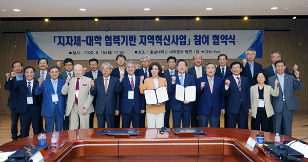 대전세종충남지역 21개 대학이 지역혁신사업과 관련해 업무협약을 체결했다.
