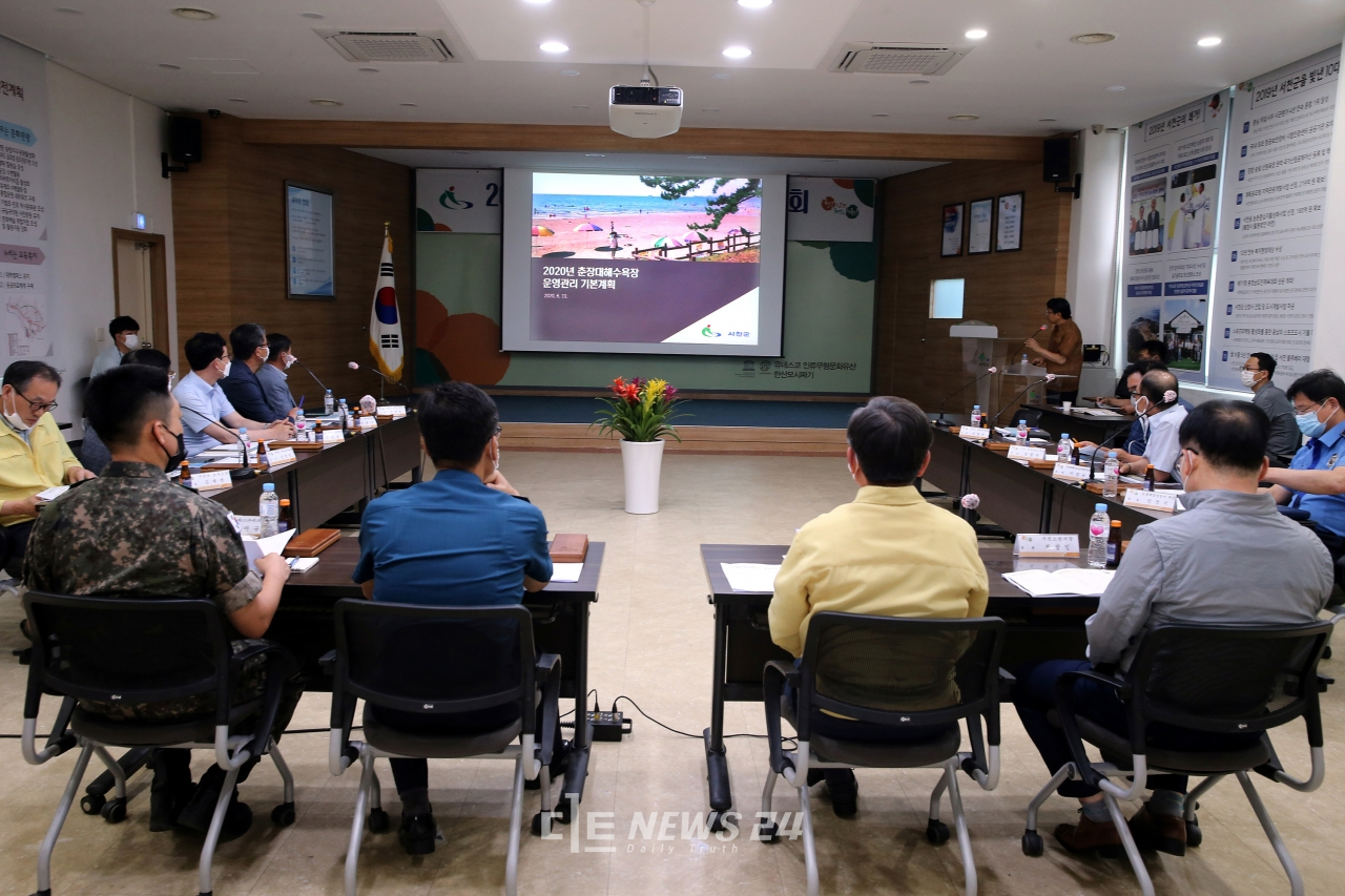 서천군은 19일 군청 대회의실에서 춘장대해수욕장협의회를 열어 개장 기간과 시간, 코로나19 방역 대책 등을 협의했다고 밝혔다. 