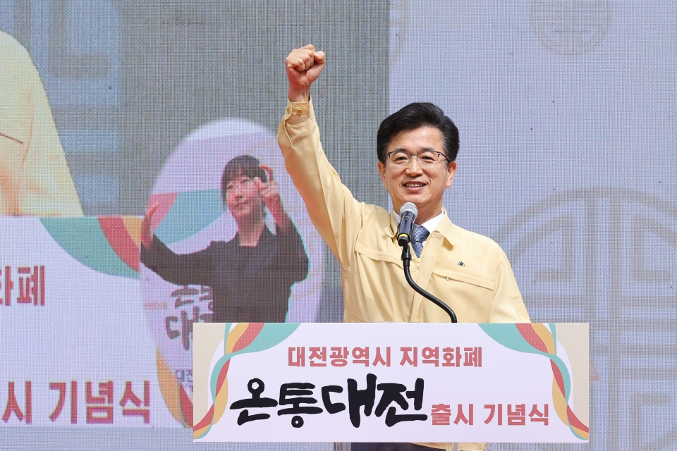 지난 달 14일 지역화폐 '온통대전' 출시 기념식에 참석한 허태정 대전시장. 자료사진.