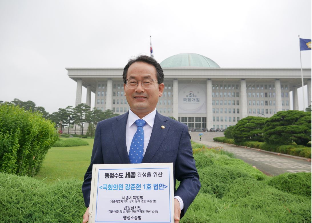 더불어민주당 세종을 강준현 국회의원.