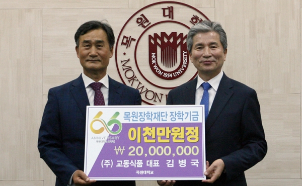 김병국 대표(왼쪽)가 권혁대 총장(오른쪽)에게 장학기금 2천만 원을 전달하고 기념촬영을 하고 있다.