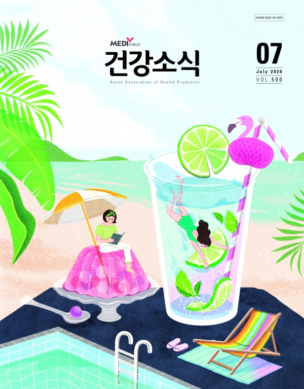 한국건강관리협회 '건강소식' 500호 표지.