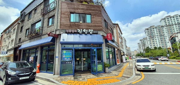 대전시 유성구 봉명동에 있는 진월당 전경.