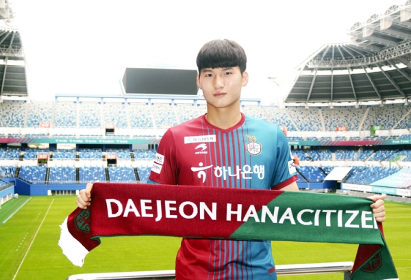 대전하나시티즌이 여름 이적시장을 통해 U-19 대표팀에 승선한 수비수 변준수를 영입했다.