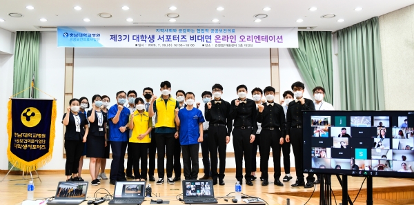 충남대학교병원 공공보건의료사업단이 제3기 대학생 서포터즈 오리엔테이션을 개최한 후 기념촬영을 하고 있다.