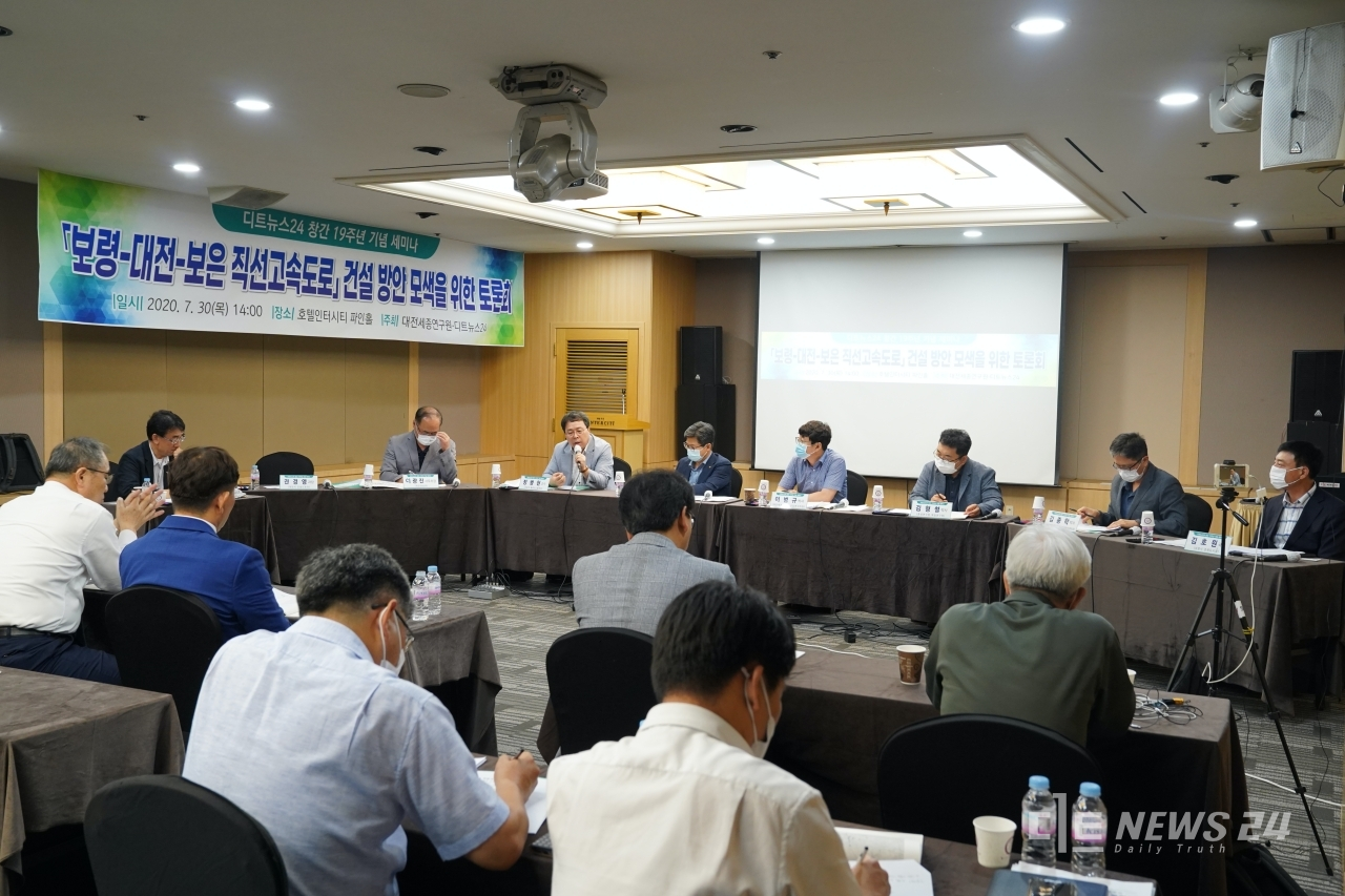 30일 대전 인터시티호텔에서 열린 보령~대전~보은 간 직선고속도로 건설 방안 모색을 위한 토론회가 열리고 있다.
