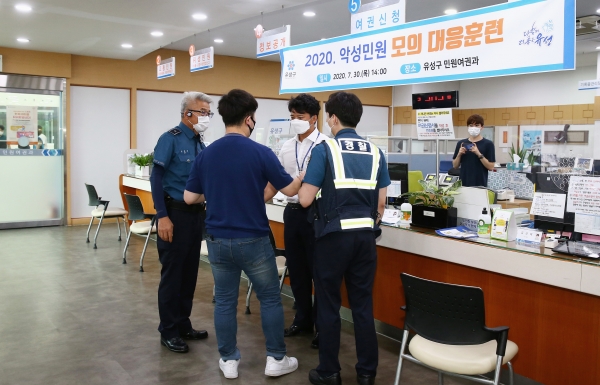 30일 유성구청 민원실에서 실시한 악성민원 대응 모의훈련 모습