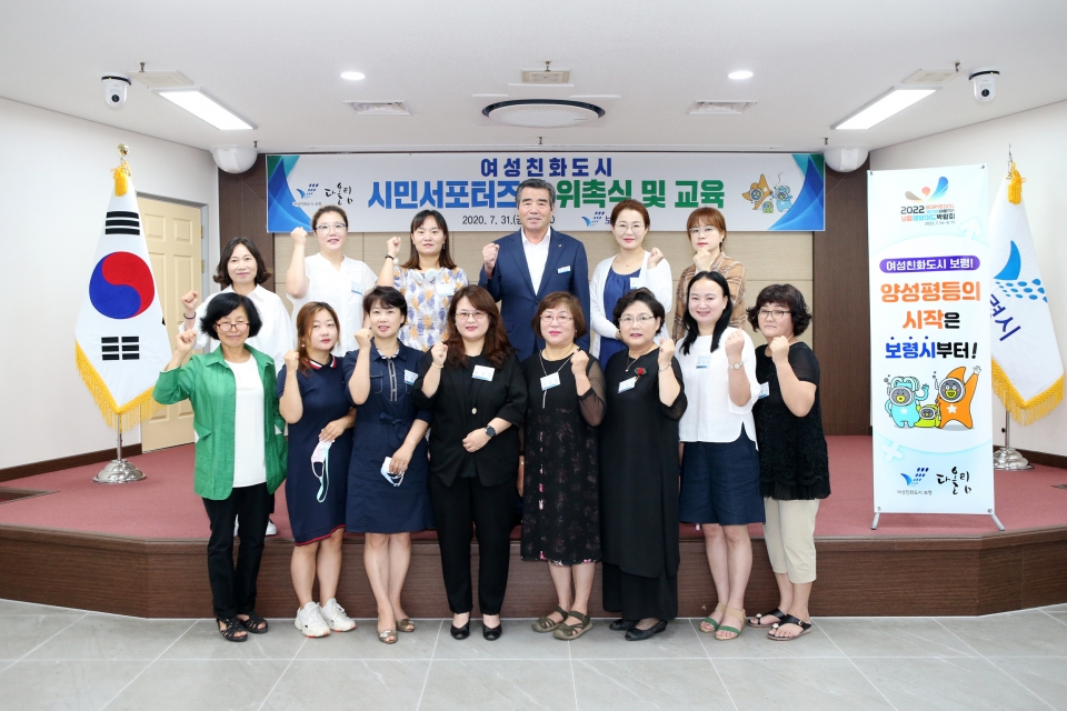 보령시는 31일 시청 중회의실에서 김동일 시장과 시민서포터즈 등 20여 명이 참석한 가운데 여성친화도시 시민서포터즈단 위촉식을 가졌다.