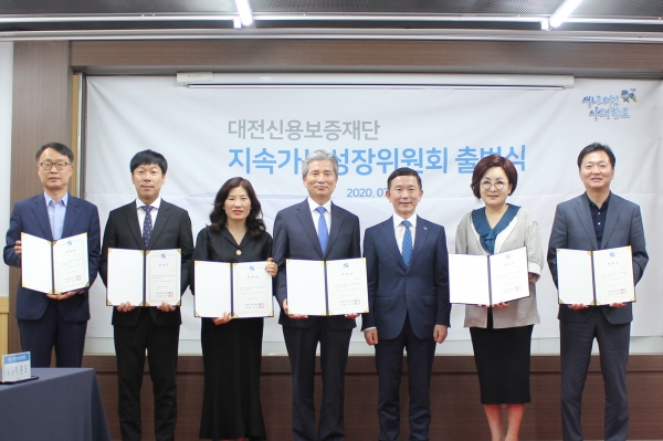 대전신보 지속가능성장위원회 출범식이 31일 진행됐다.