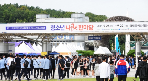‘제5회 청소년 나Be 한마당’ 개최 모습