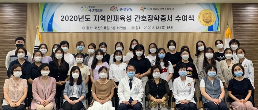 서산의료원이 13일 의료원 대회의실에서 간호장학생에게 장학금을 지급했다.