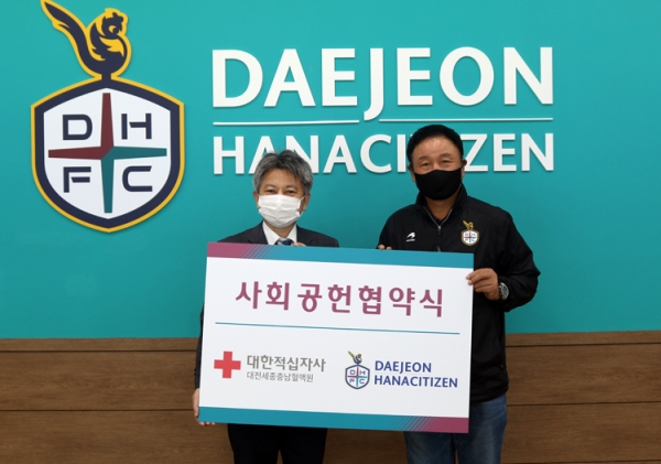 허정무 대전하나시티즌 이사장(오른쪽)이 손일수 대전충남혈액원 원장(왼쪽)과 사회공헌 협약식을 가졌다.